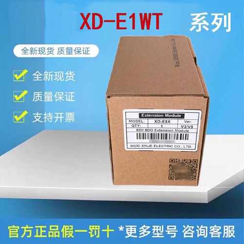 议价信捷称重模块XD-E1WT/E2WT/E4WT-C/D XD-E4PT3-P全新原装正品