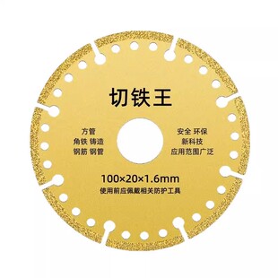 【特价清仓】切铁王金属切割片角磨机铝合金电锯片钎焊不锈钢专用