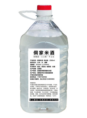 侗家兄弟湖南米酒5斤32度纯粮酒