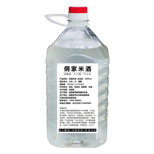 32度湖南侗家米酒5斤农家自酿传统工艺纯粮食原浆大米酒低度泡酒