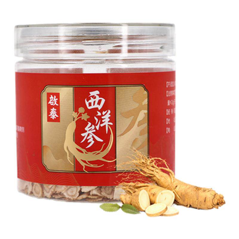 香港启泰西洋参切片50g长白山西洋参切片泡水养生正品官方旗舰店