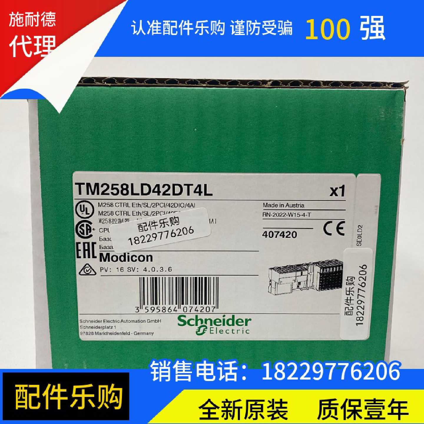 议价施耐德PLC可编程控制器TM258LD42DT4L全新原装正品现货/当天