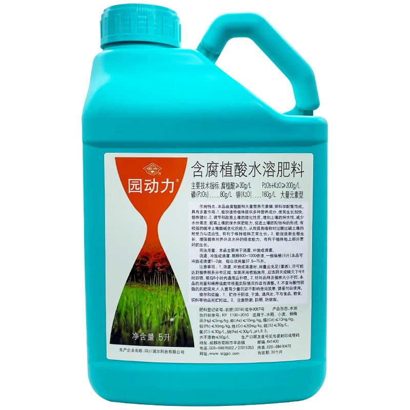 国光园动力生根壮苗剂叶面肥果树苗木蔬菜肥料腐植酸水溶肥冲施肥