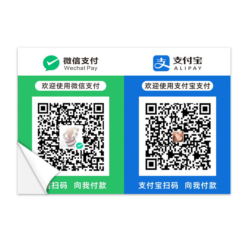 支付牌支付宝微信二维码收款牌贴纸收款标识牌连体桌牌
