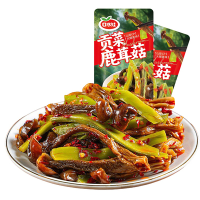 口水娃香辣贡菜鹿茸菇