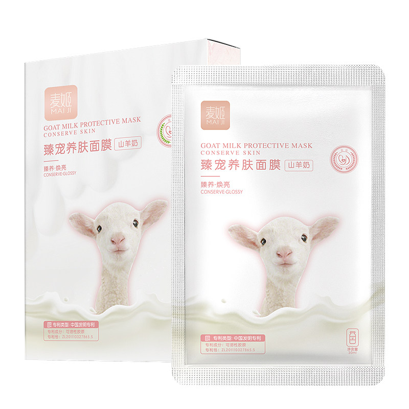 山羊奶面膜熬夜暗黄修护官方正品