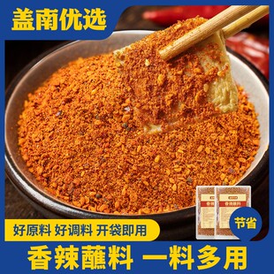 盖南优选香辣蘸料火锅烧烤辣椒面鲜香爽口商用|比尔盖南酱料大王