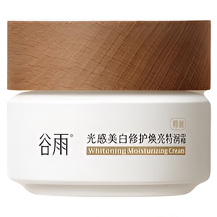 【新品】谷雨美白油霜冬季奶罐高保湿滋润新版补水干皮以油养肤女