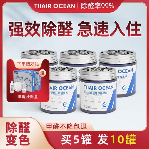 除甲醛变色果冻活性炭竹炭包去甲醛新房装修除味吸甲醛家用清除剂
