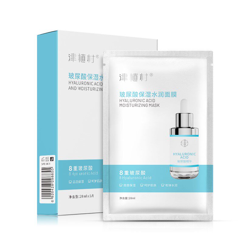 送赠品津植村玻尿酸保湿水润面膜