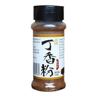 网尚丁香粉纯粉50g食用公丁香粉钓鱼饵料香料调味品调料烘焙原料