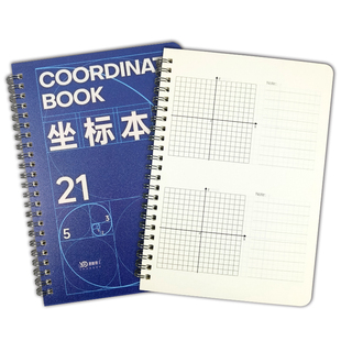 平面直角坐标系纸初中坐标轴网格纸数学草稿纸便签一次函数坐标纸