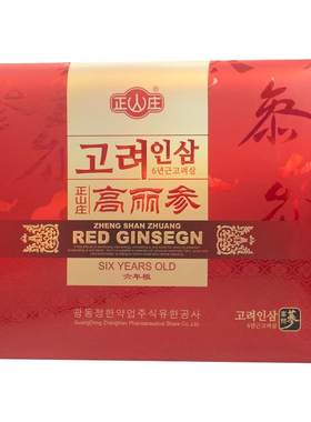 礼盒袋装】正山庄高丽参150g20支一等品红参人参整支正韩旗舰店
