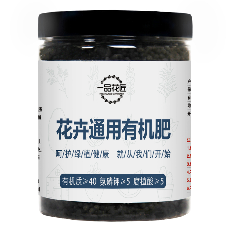 花本家花卉肥料通用肥速效有机肥