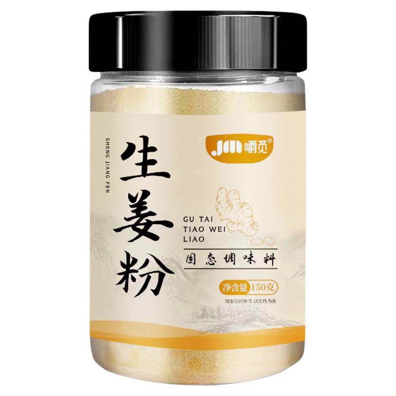 白芷粉去腥增香商用香料