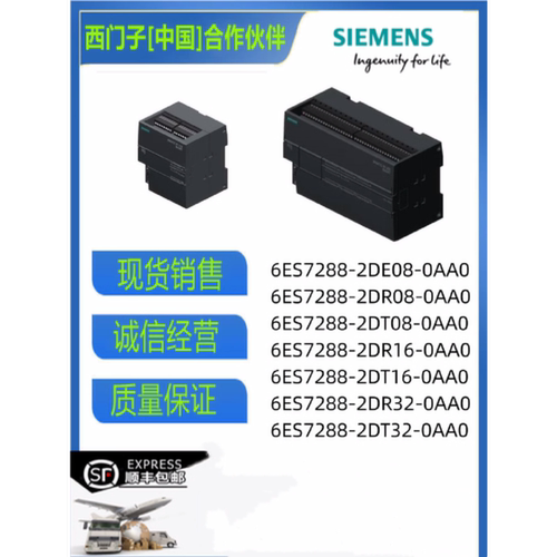 议价西门子EM PLC 6ES7288 6ES7 288-2DE/DR/2DT/QR/QT/08/16/32-