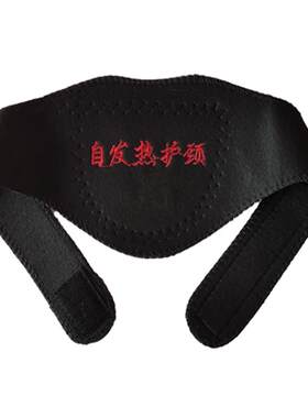 颈部保暖男女成人热敷理疗