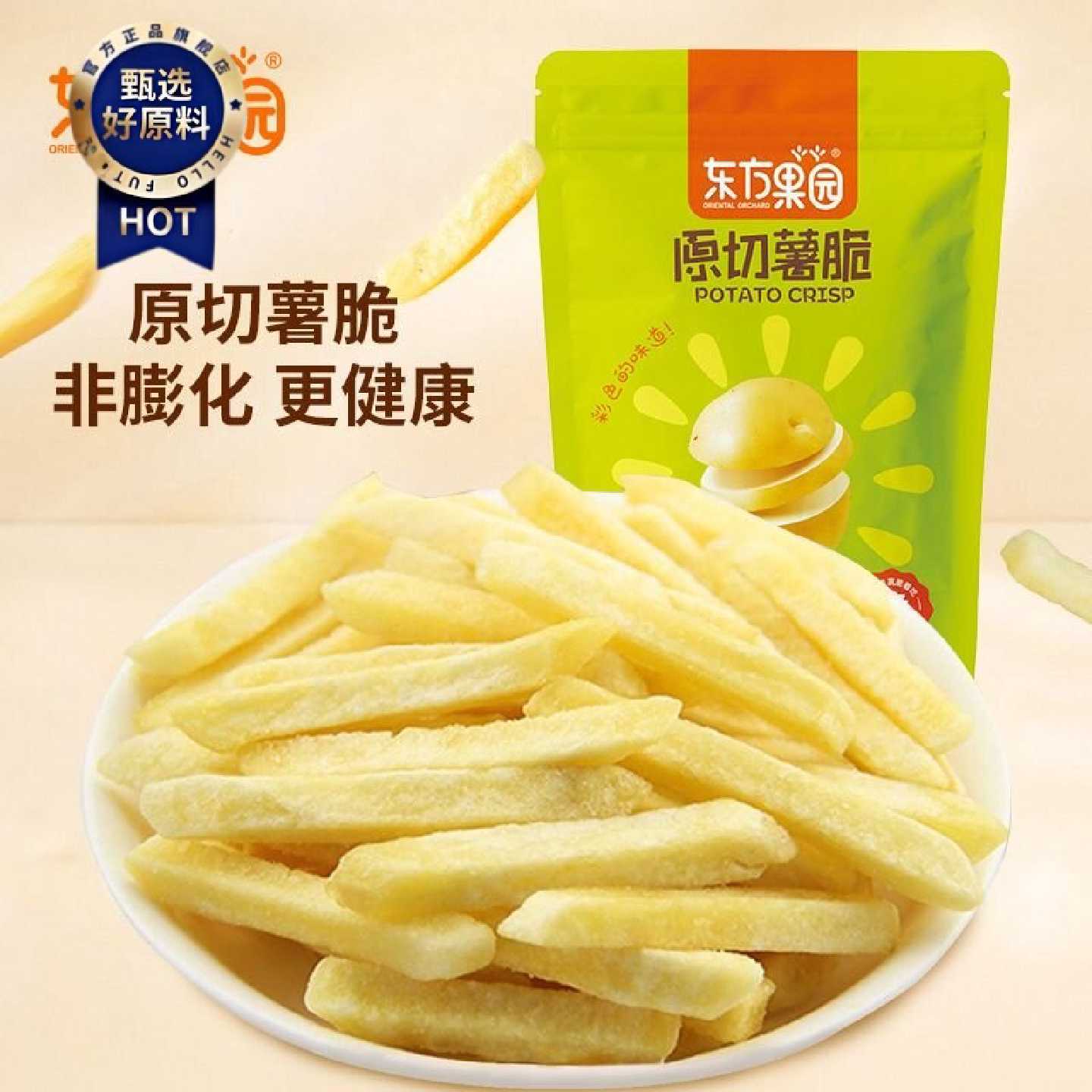 原切薯条脆实心土豆条香酥薯条儿童即食非油炸休闲零食宿舍薄脆