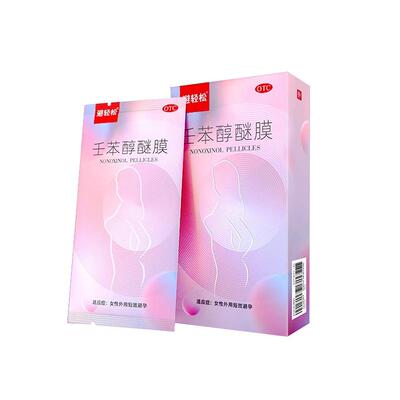 【避轻松】壬苯醇醚膜50mg*5张/盒