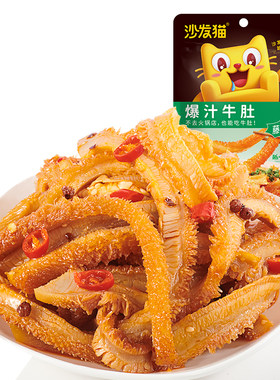 沙发猫60g卤味肉食藤椒网红牛肚