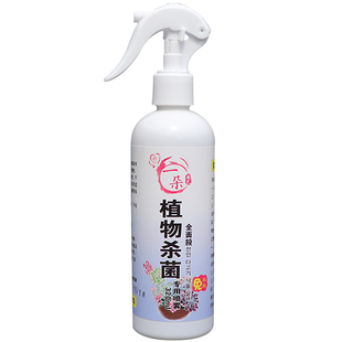 广谱杀菌剂黑腐化水枯叶煤烟病白粉病真菌杀菌喷剂根治茎腐枯叶病