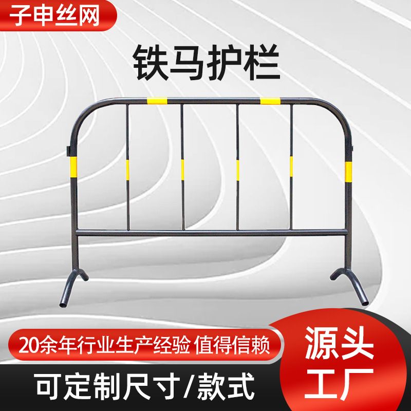 镀锌铁马护栏工程施工可移动临时马拉松安全栏商演分流隔离