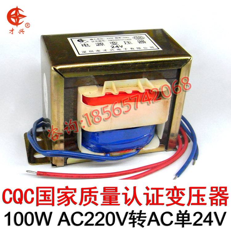 【免费寄样】定做转小型24V变压器隔离220V低频变压器100W单电源