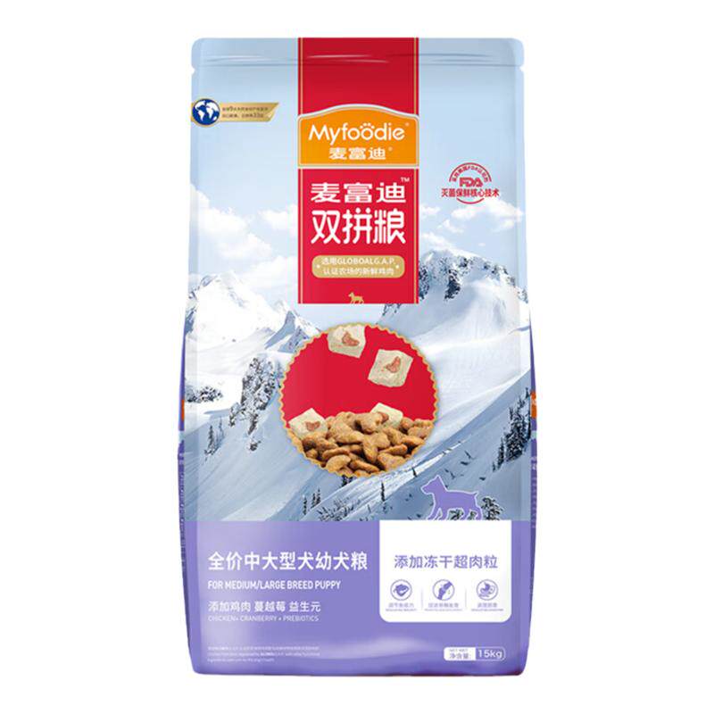 麦富迪超肉粒冻干狗粮成幼中大型