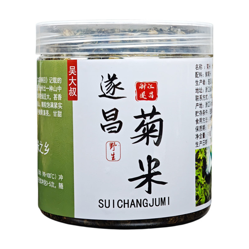 吴大叔新遂昌菊米野生石练特产菊花茶未开花胎菊花草茶90g罐装