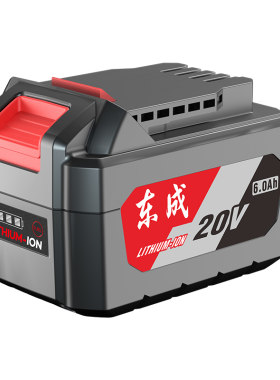 东成原装12v/16V/20V电池