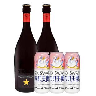 艾帝达姆大星啤酒2瓶六只天鹅原浆精酿*3罐组合装