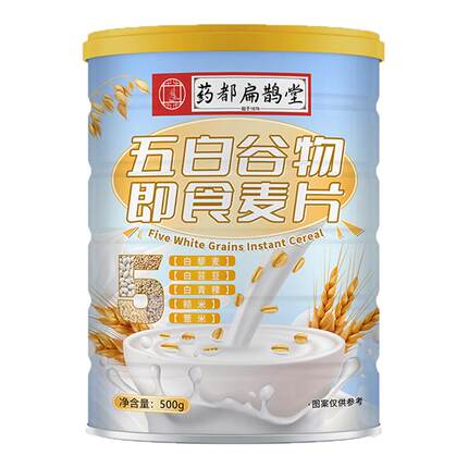 药都扁鹊堂五白谷物即食麦片正品官方早餐高饱腹食品钙冲饮燕麦片