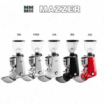 【议价-可维修】MAJOR V MAZZER自动咖啡豆研磨机意式磨豆机电动
