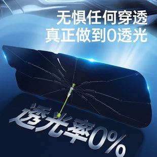 汽车遮阳伞车用前挡风玻璃遮阳挡伸缩折叠太阳挡防晒隔热夏季 用品