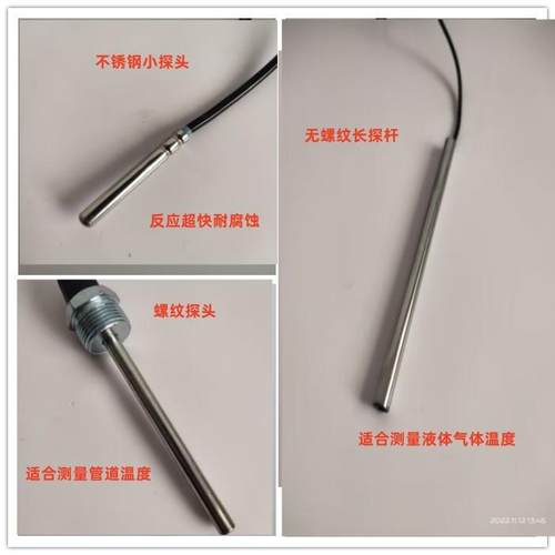 反应超快小探头数显温度大棚温度蘑菇房冷库专用数字温度计