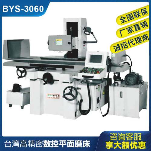 厂家:3060三轴数控磨床 台湾高精密数控平面磨床 PLC数控系统磨床