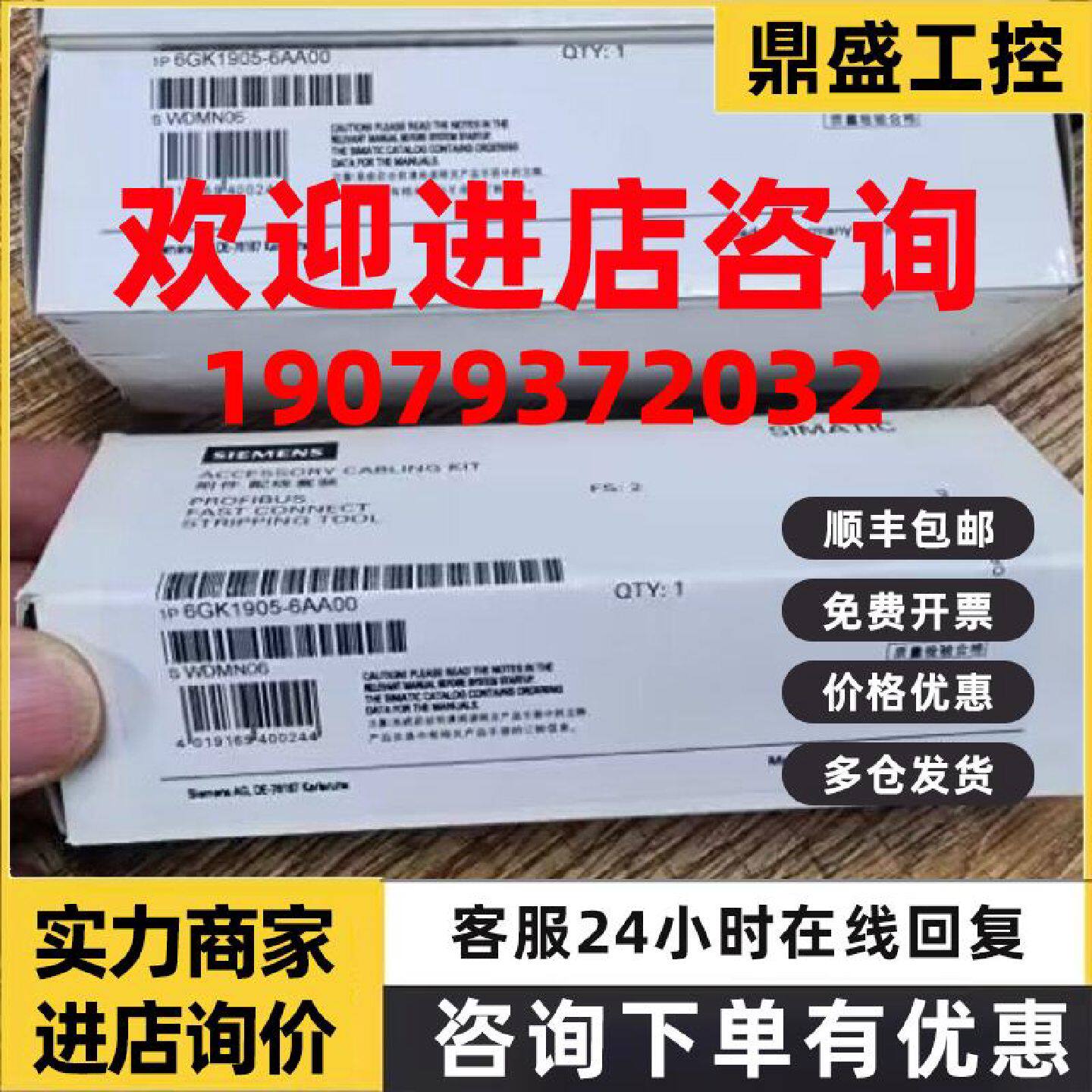 议价原装正品6GK1905-6AA00 西门子网线电缆剥线工具刀6GK1901-1G