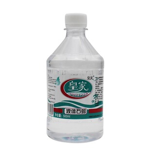 医药用石蜡油食用润滑口服滴鼻导管轻质液状家用通便玉石文玩保养