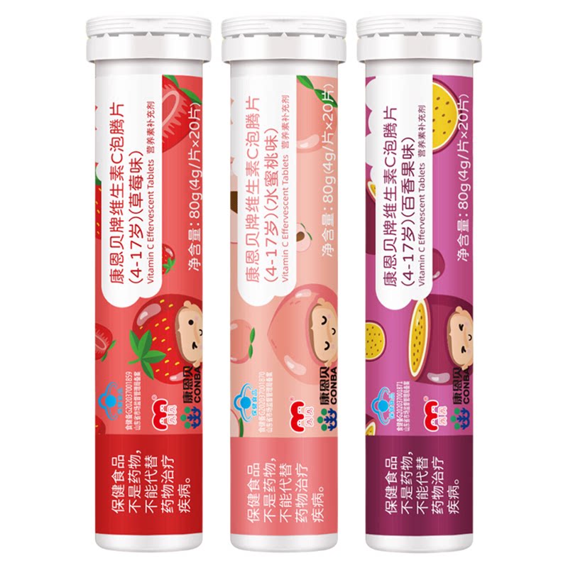 康恩贝VC泡腾片20片沸腾维c儿童少年学生维生素C泡腾片高含量
