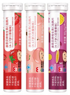 康恩贝VC泡腾片20片沸腾维c儿童少年学生维生素C泡腾片高含量