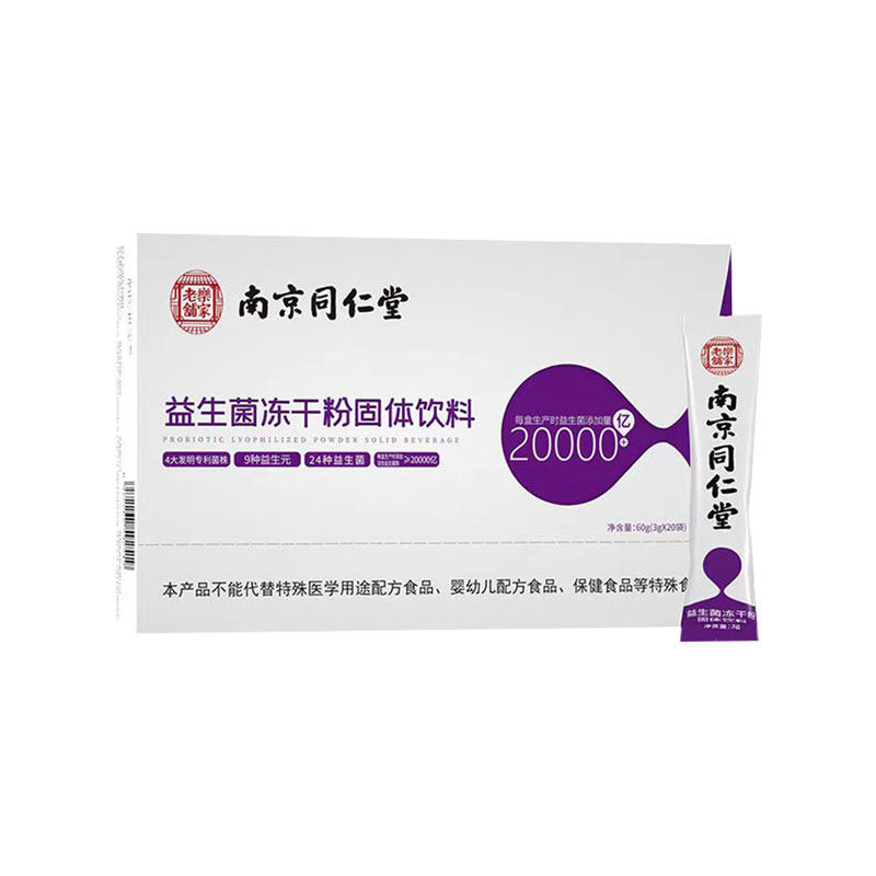 南京同仁堂复合益生菌成人