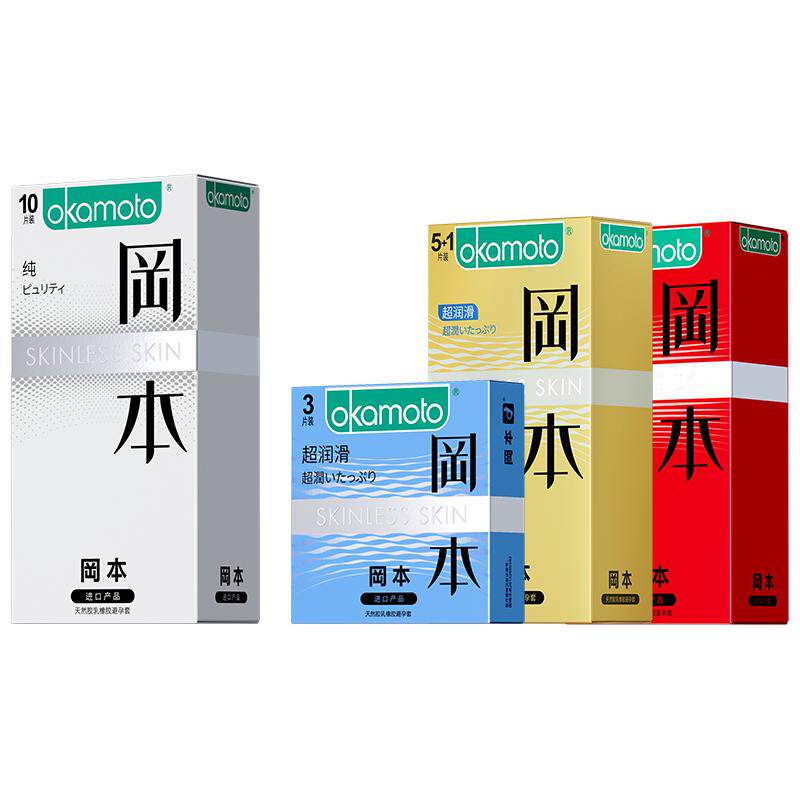冈本避孕套超薄裸入001男用颗粒官方旗舰店正品安全套0.03女bytt