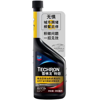 雪佛龙特劲TCP燃油宝汽油添加剂