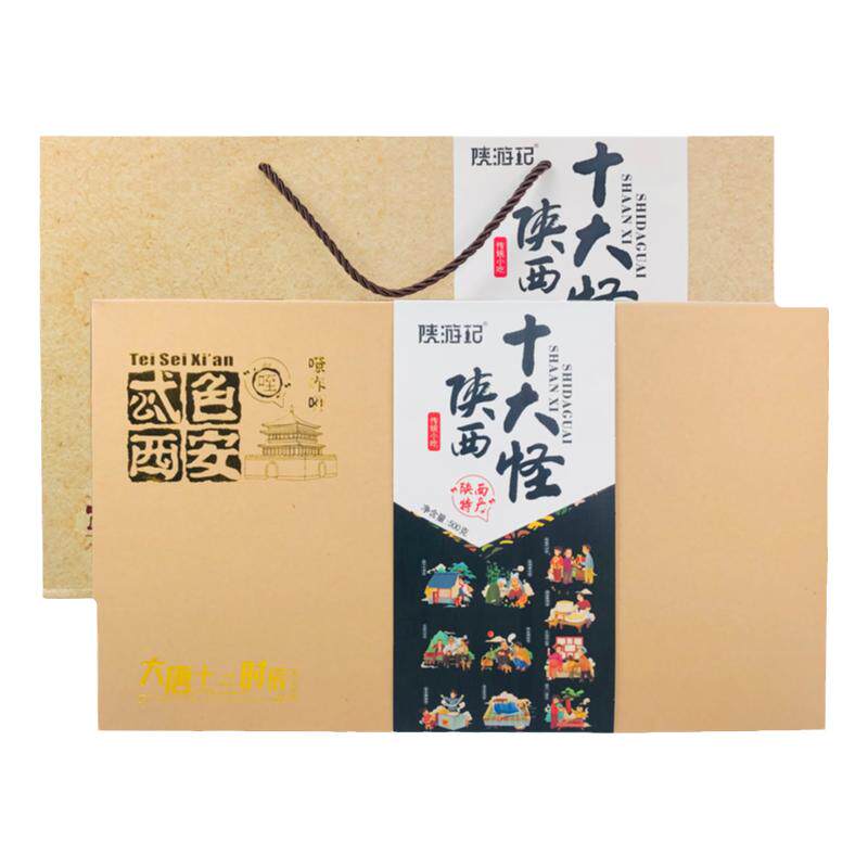 陕游记陕西特产十大怪500g礼糕点礼盒/伴手礼