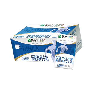 蒙牛低脂高钙牛奶250ml*24盒早餐奶整箱装纯牛奶3.0g蛋白健身减脂