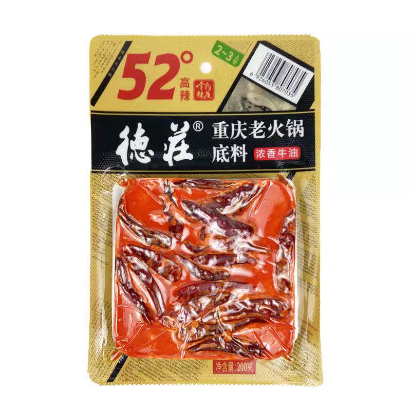 重庆德庄火锅底料200克整件商用