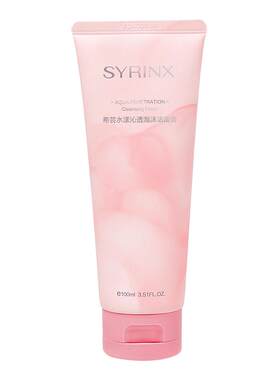 希芸洗面奶女轻柔清洁氨基酸复配芸希化妆品官网套装正品男女洁面