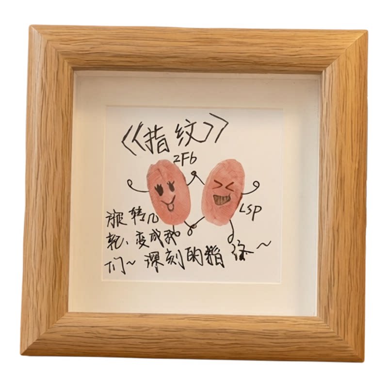 情侣DIY指纹相框生日礼物纪念礼