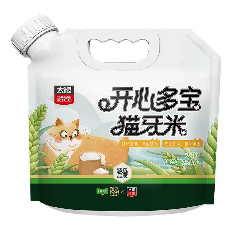 【臻选】2025年新米!太粮开心多宝猫牙米2.5kg南方大米装便携手提