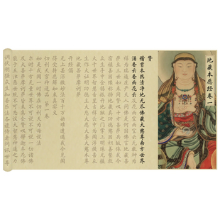 地藏经小楷临摹毛笔字帖抄写静心手抄宣纸长卷欧体楷书软笔练字帖钢笔式毛笔书法初学者入门套装成人练字专用